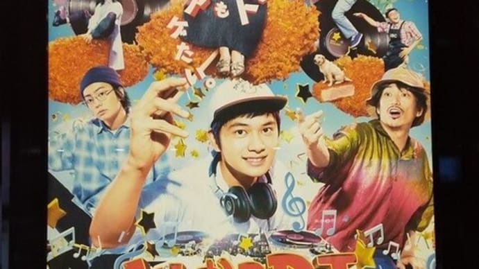 今から観ま~す!