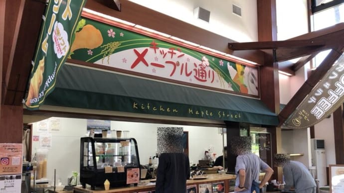 キッチンメープル通り