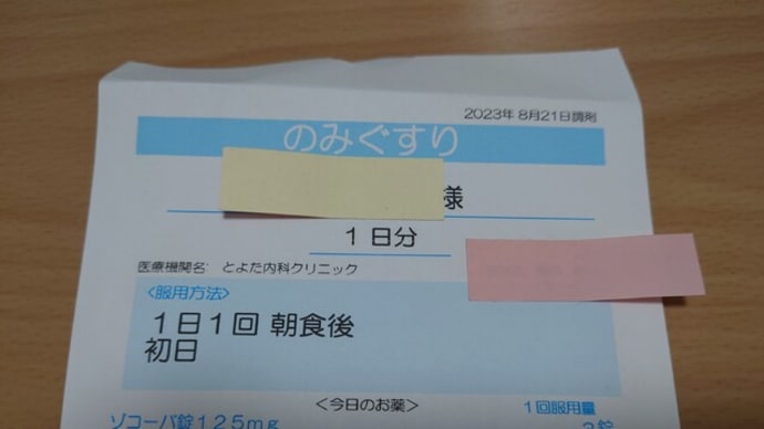 ◇バッドニュース!!!