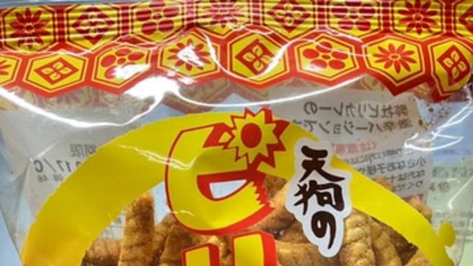 まぁまぁ本気なカレーせんべい