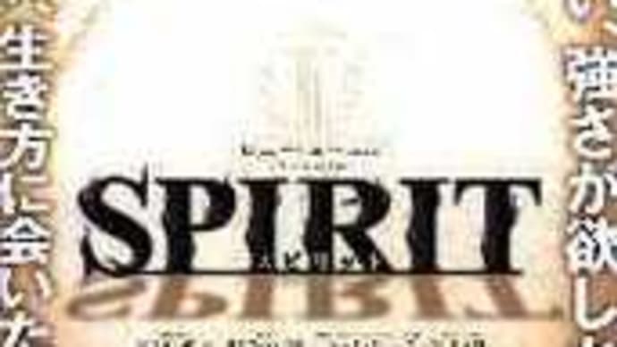 ＳＰＩＲＩＴ(2006)