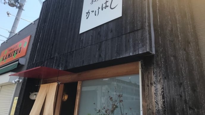 【手打ちそば かけはし】 ランチ『ケヤキ』 和泉市寺田町