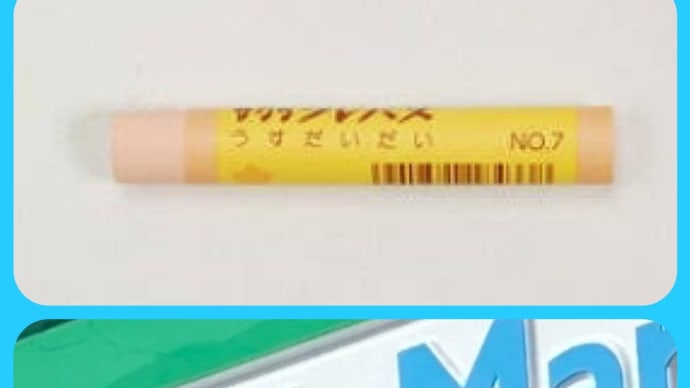 「はだいろ」は具合悪いけど・・・