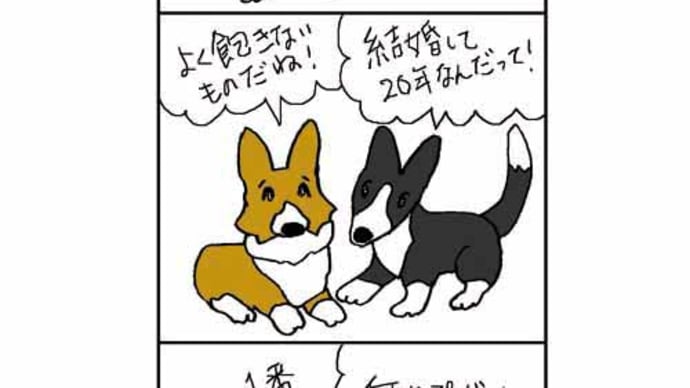 続けて4コマアリ@チャピ日記 今日は何の記念日編