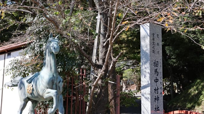 相馬中村神社(福島県相馬市中村字北町140)