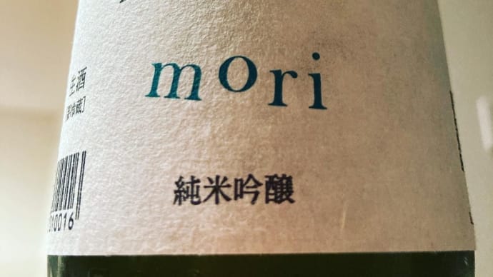 『日本酒.THE乾杯酒』醸す森