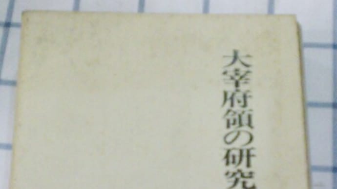 「10日・古本屋」北九州市八幡西区黒崎の古本屋・藤井書店