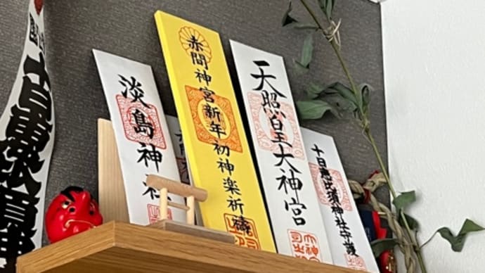 今年のお参り