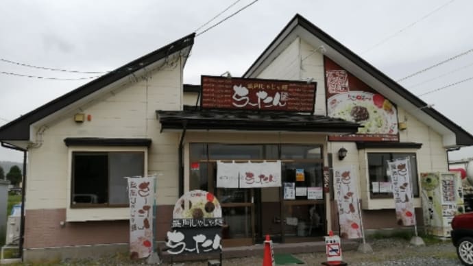 ち~たんとグーチャを探せ!
