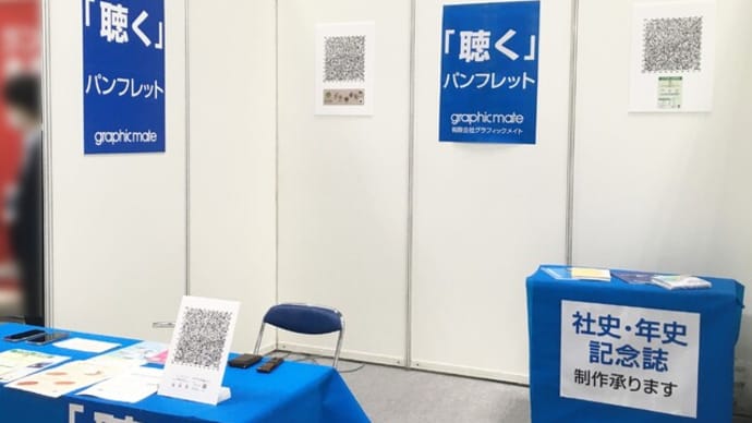 「産業交流展2022」出展中!