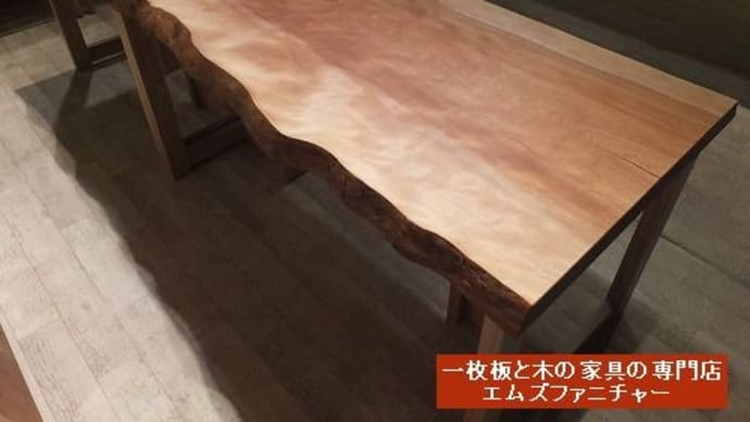 625、長い一枚板テーブルに手を加えて、フレキシブルに使いやすくした事例。 一枚板と木の家具の専門店エムズファニチャーです。