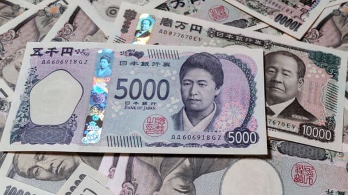 新札到来 その2