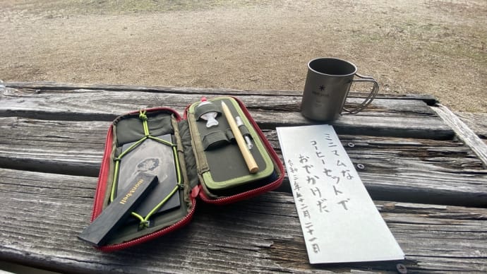 野筆セットとコーヒー