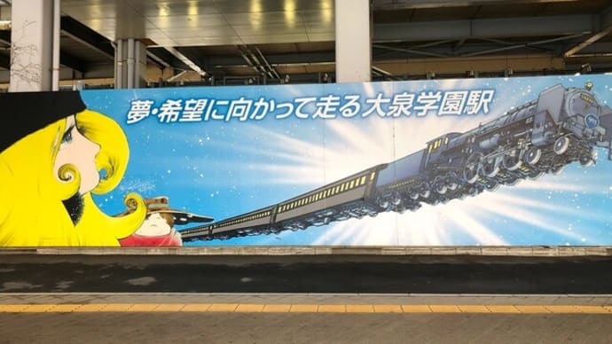 あっ..メーテルさん🚂