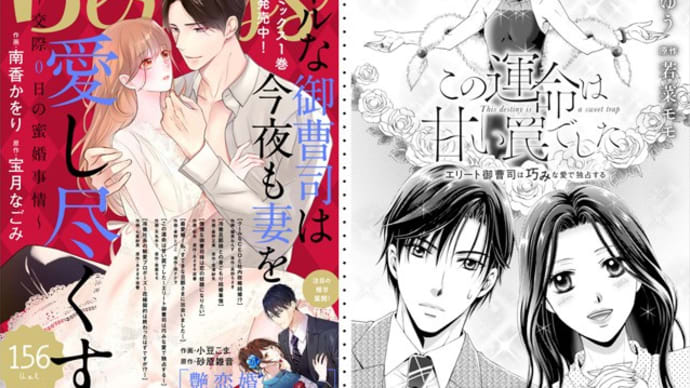 comic Berry's 156号が配信されてます
