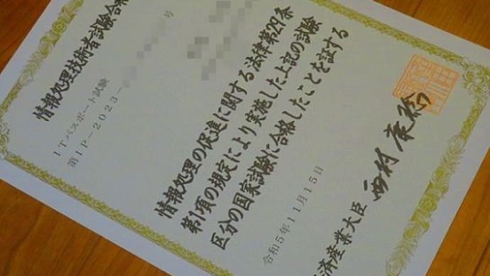 合格!