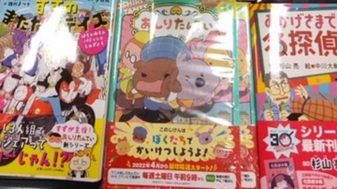 宮城の書店訪問⑦ 未来屋書店幸町店