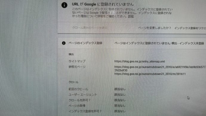Google社には、このような犯罪者をインターネットから一掃する義務がある。