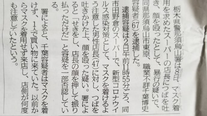 身勝手が巻き起こす