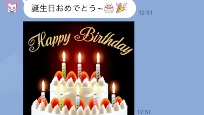 きょうは何の日🎉