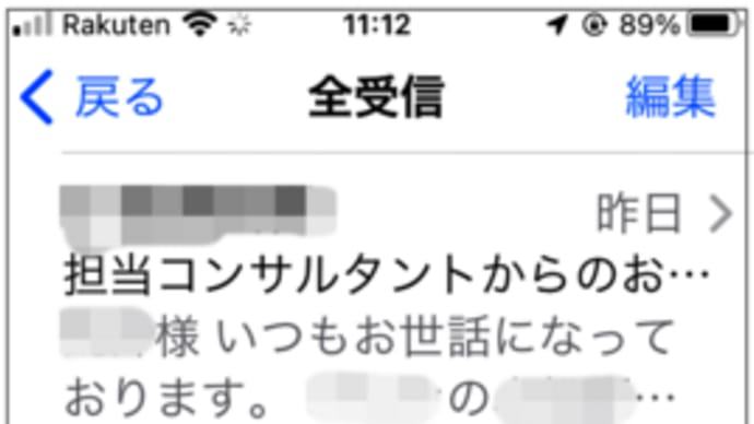 そろそろ就活