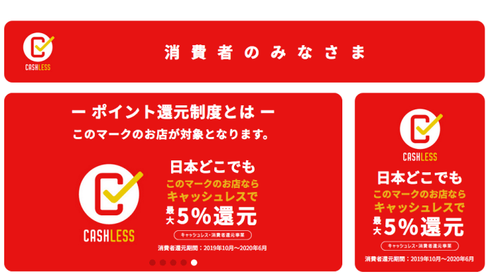 高校生(福岡在住)のキャッシュレスポイント還元方法は?
