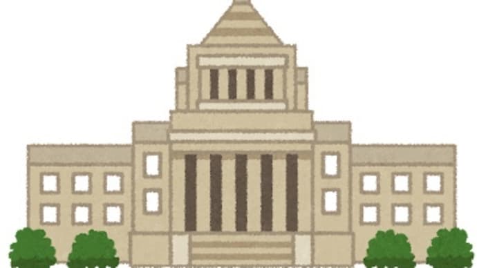 石破氏を叩いても渡らなかった議員たちへ・・・