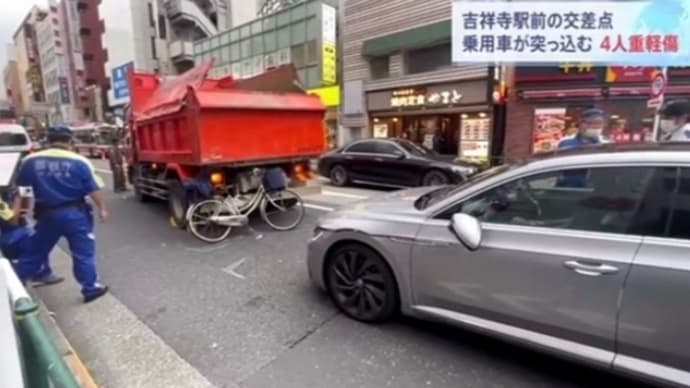 東京で馬鹿ジジイが普通乗用車で信号無視して横断歩道に突っ込んだ後、ダンプに追突し、２台の間にチャリを挟む