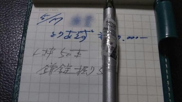 やっぱり巻いた