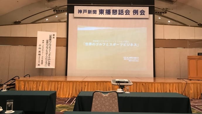 スポーツビジネス日米格差