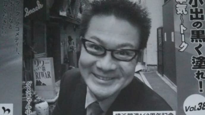 横浜開港160周年記念