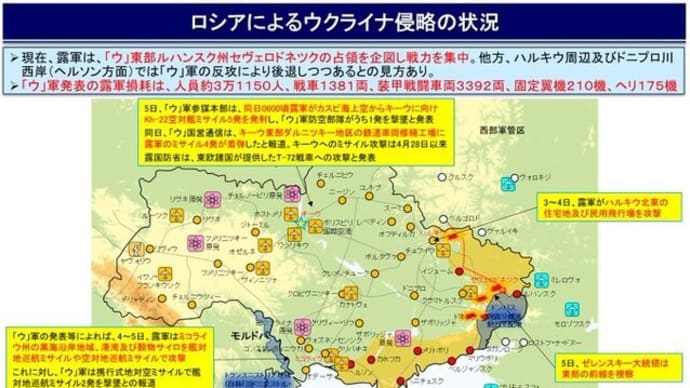 あなたも脅威に感じるプーチン大統領の覇権と領土野心！！日本の自主防衛力確立は急務！！