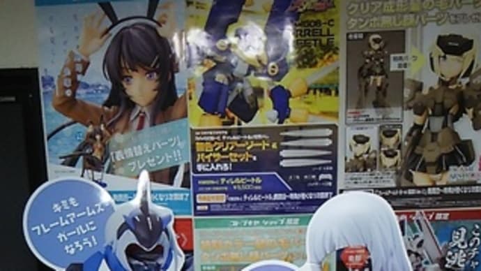 フレームアームズ・ガールの顔ハメ