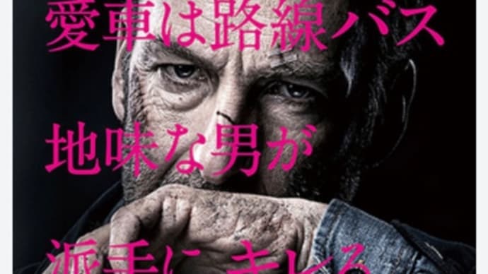 映画 Mr.ノーバディ