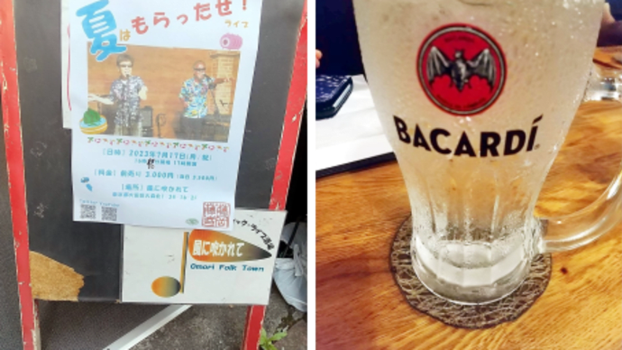 夏はもらったぜ!ライブ