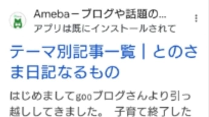 なんとかお引っ越しできたようです