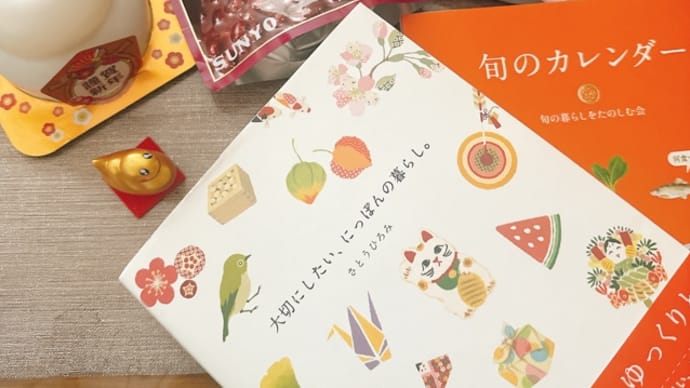 行事→すっ飛ばし、、