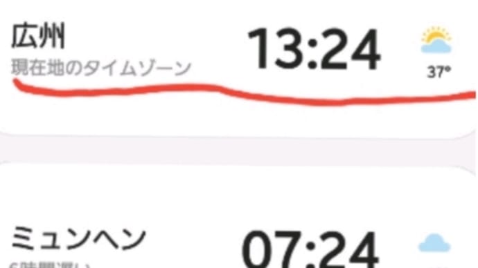 201907香港 パンダ!と・あれ?
