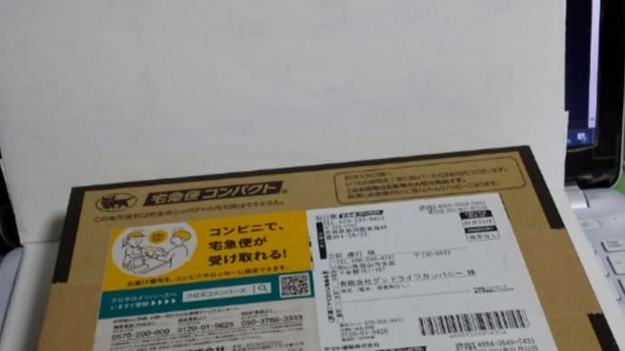 カプセルおもちゃ  鐘つき堂と音声ギミック