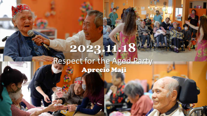 2023.11.18（土）アプレシオ真地 敬老会