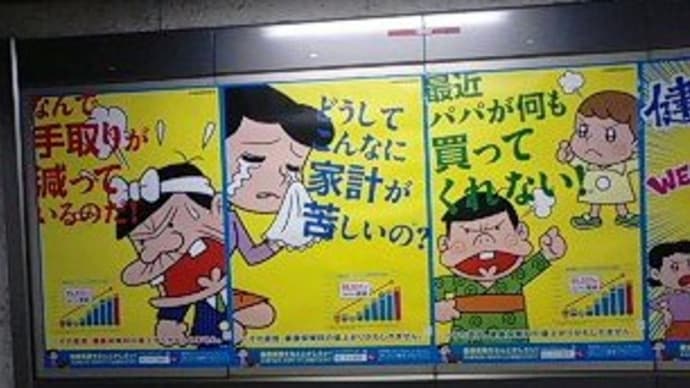 バカボンのポスターが欲しかった...(涙)