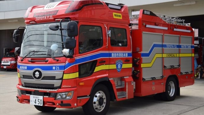豊田市消防本部・南消防署 化学車Ⅱ型