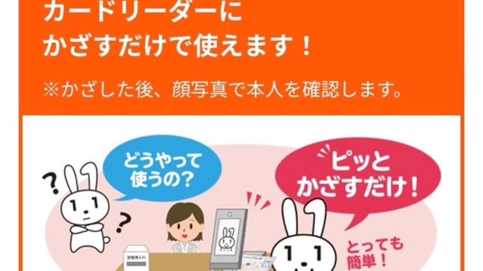 マイナーカードにまたお金❓
