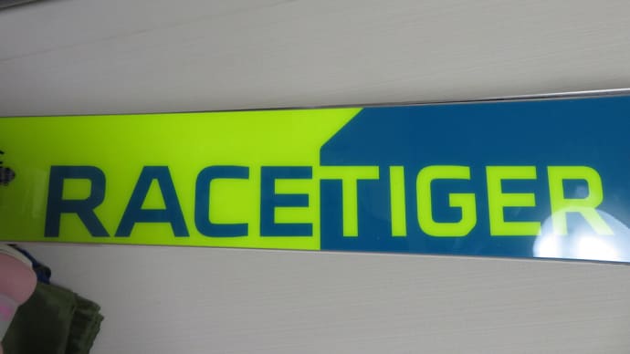 VOKKL RACETIGER SL WC D (フォルクル レースタイガー SL)が来た