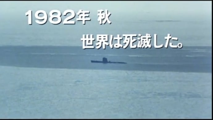 復活の日について、そのM-88