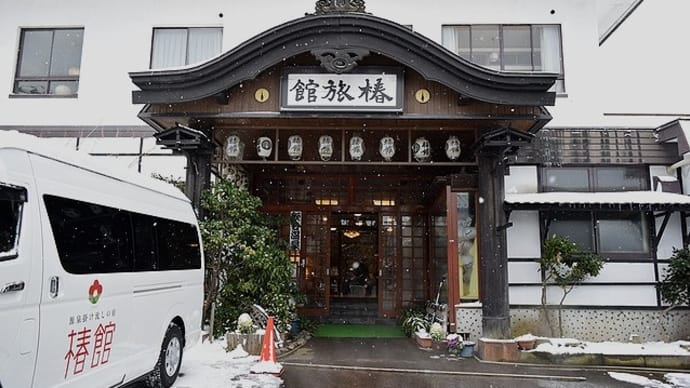 椿館へ あおもり宿泊キャンペーンを使って