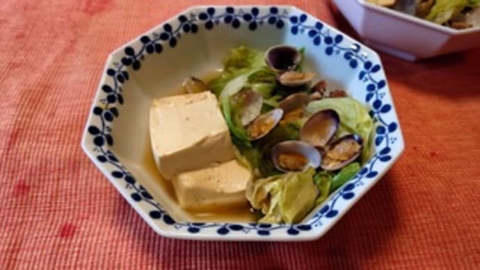 レタス・あさり・豆腐のあっさり煮