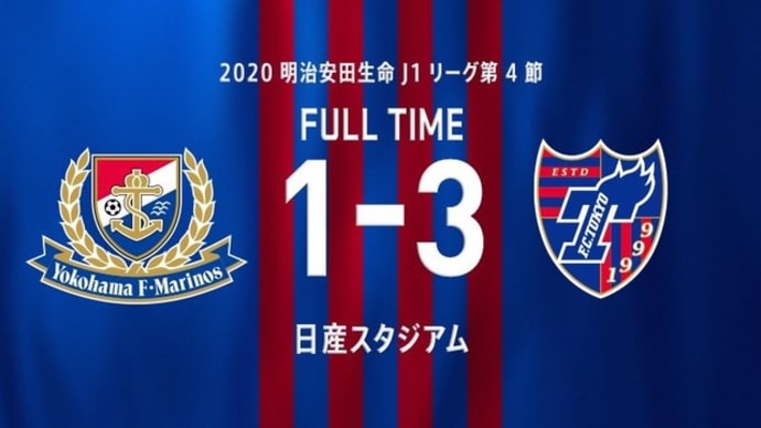 横浜FM vs FC東京【J1リーグ】