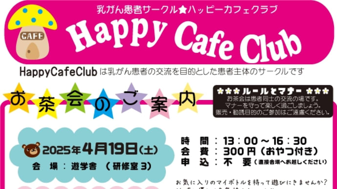 笑顔があふれる時間でした😆☕️