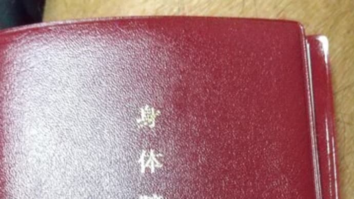 えむびーまんもアスペまさ(精神)・せごんさん(知的)の仲間入り。本日身体障害1級手帳を。地下鉄大阪シティバスが無料に。早速利用。